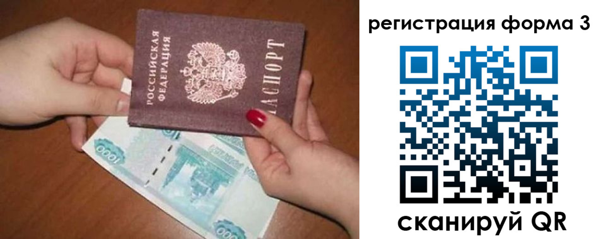 прописка законно в Валдае