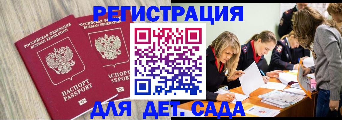 прописка поиск в Валдае