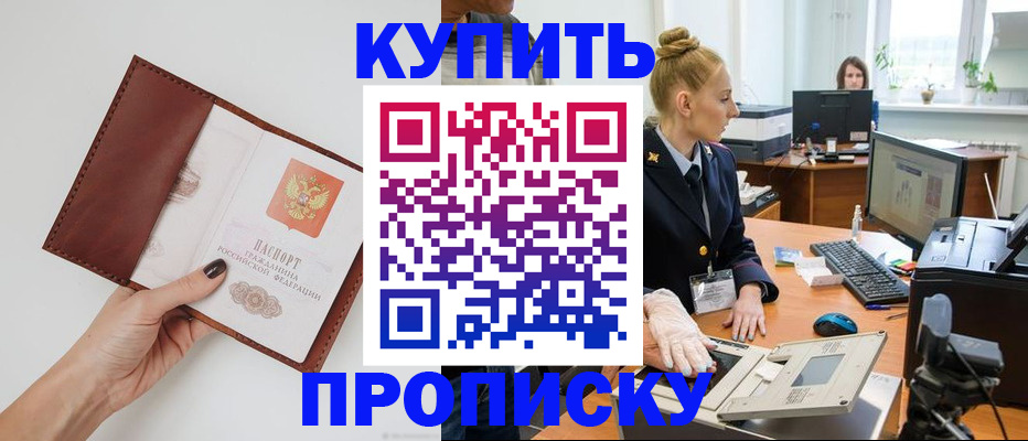 временная регистрация для всех в Валдае