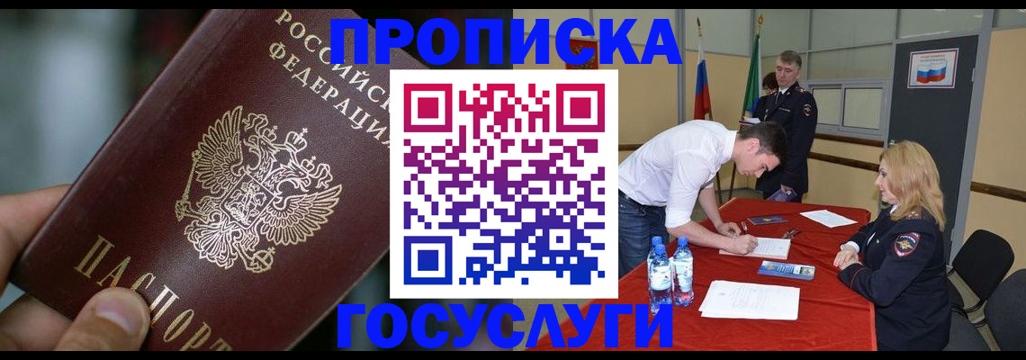 временная регистрация купить в Валдае